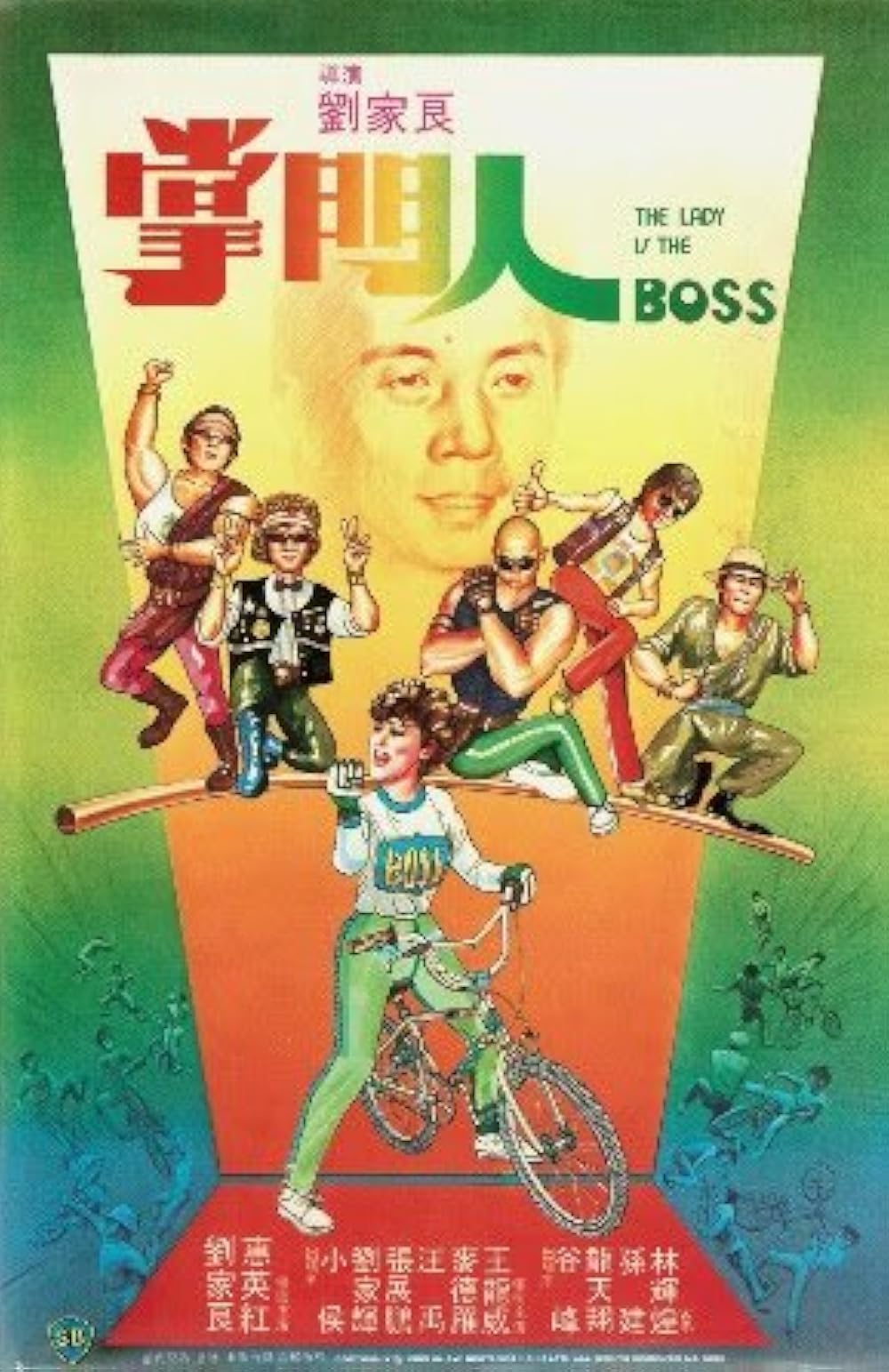 The Lady Is the Boss (1983)
