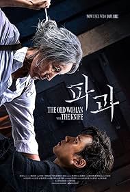 The Old Woman with the Knife (2025)