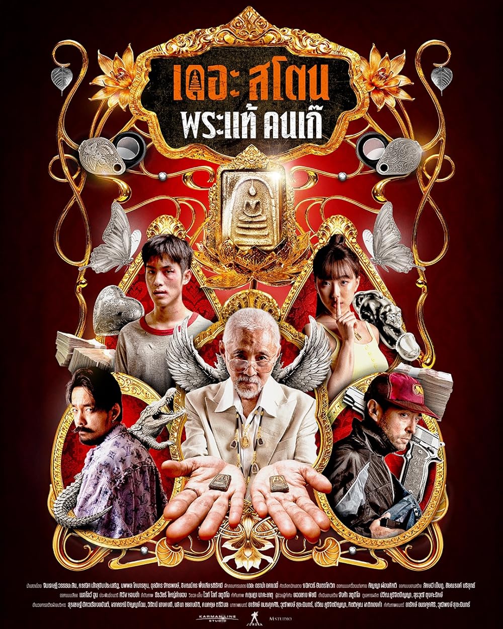 The Stone (2025)