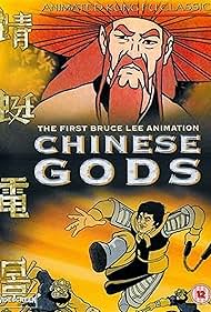 The Story of Chinese Gods (1975)