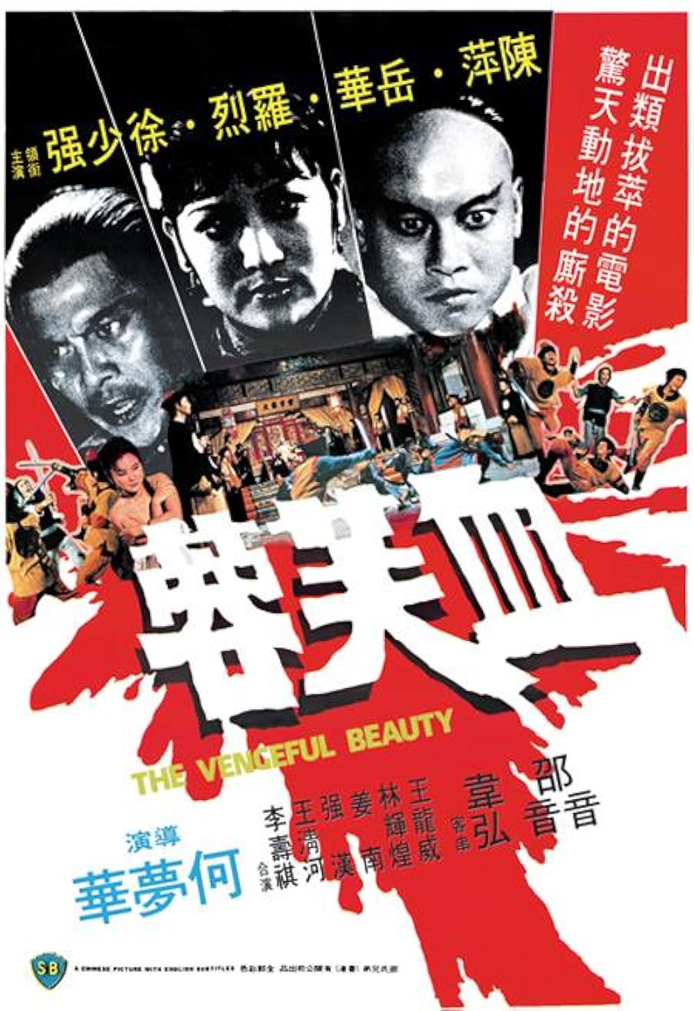 The Vengeful Beauty (1978)