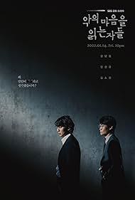 Through the Darkness (2022)