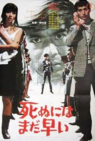 Too Young to Die (1969)