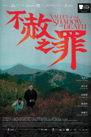 Valley of the Shadow of Death (2024)