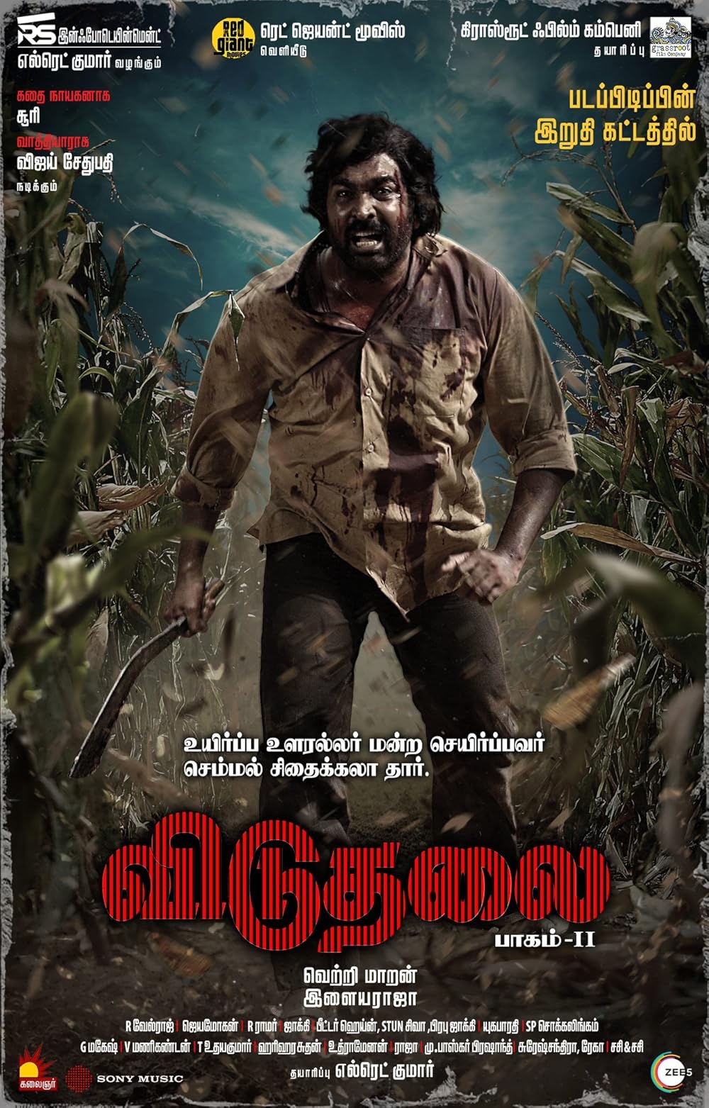 Viduthalai: Part II (2024)