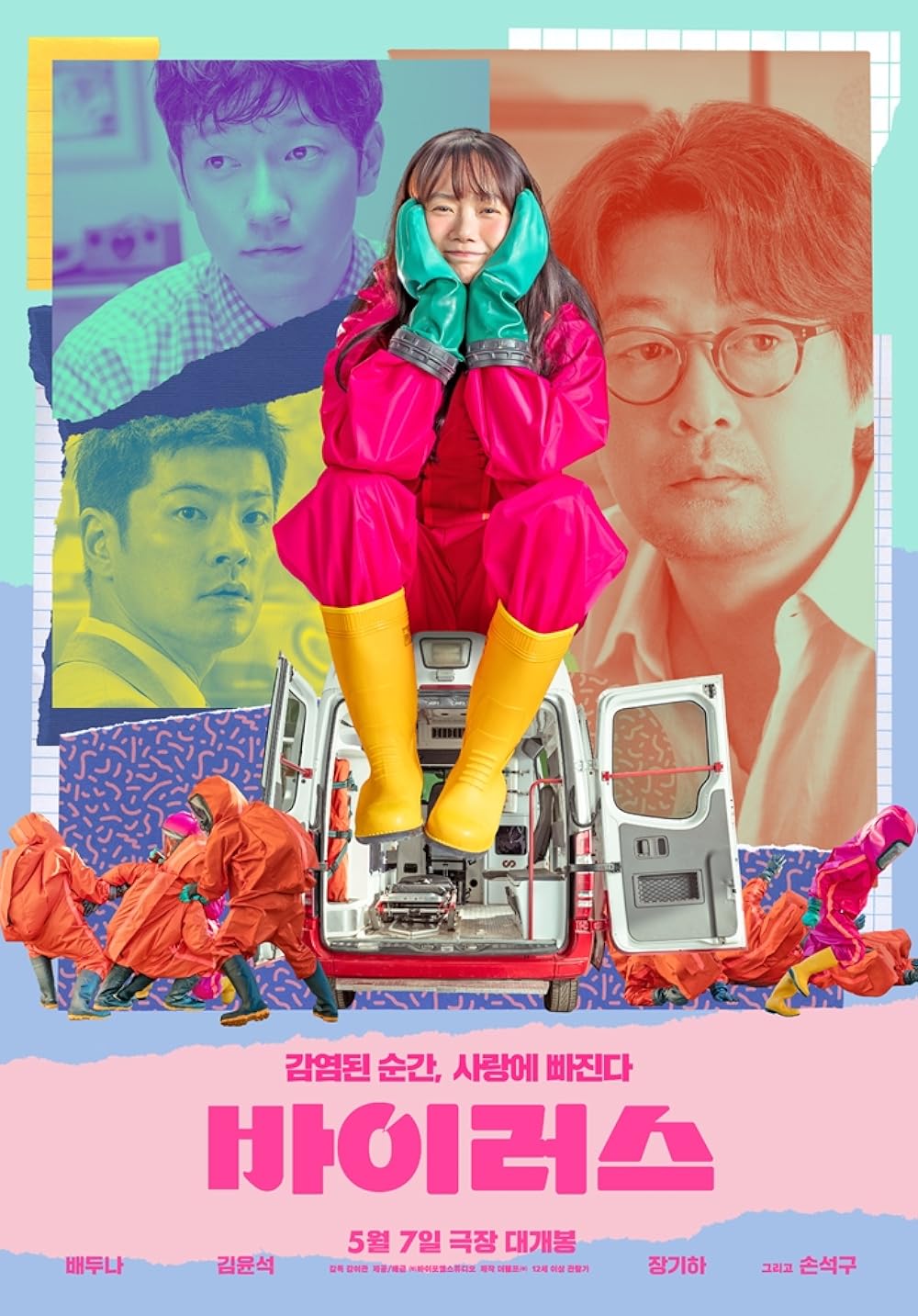 Virus (2025)