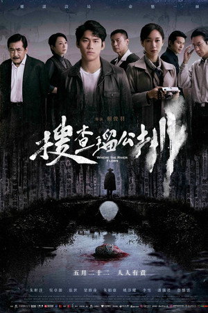 Where the River Flows (2025)