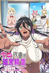 Yandere Dark Elf: She Chased Me All the Way From Another World (2025)